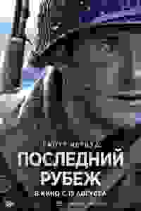  Везунчик 